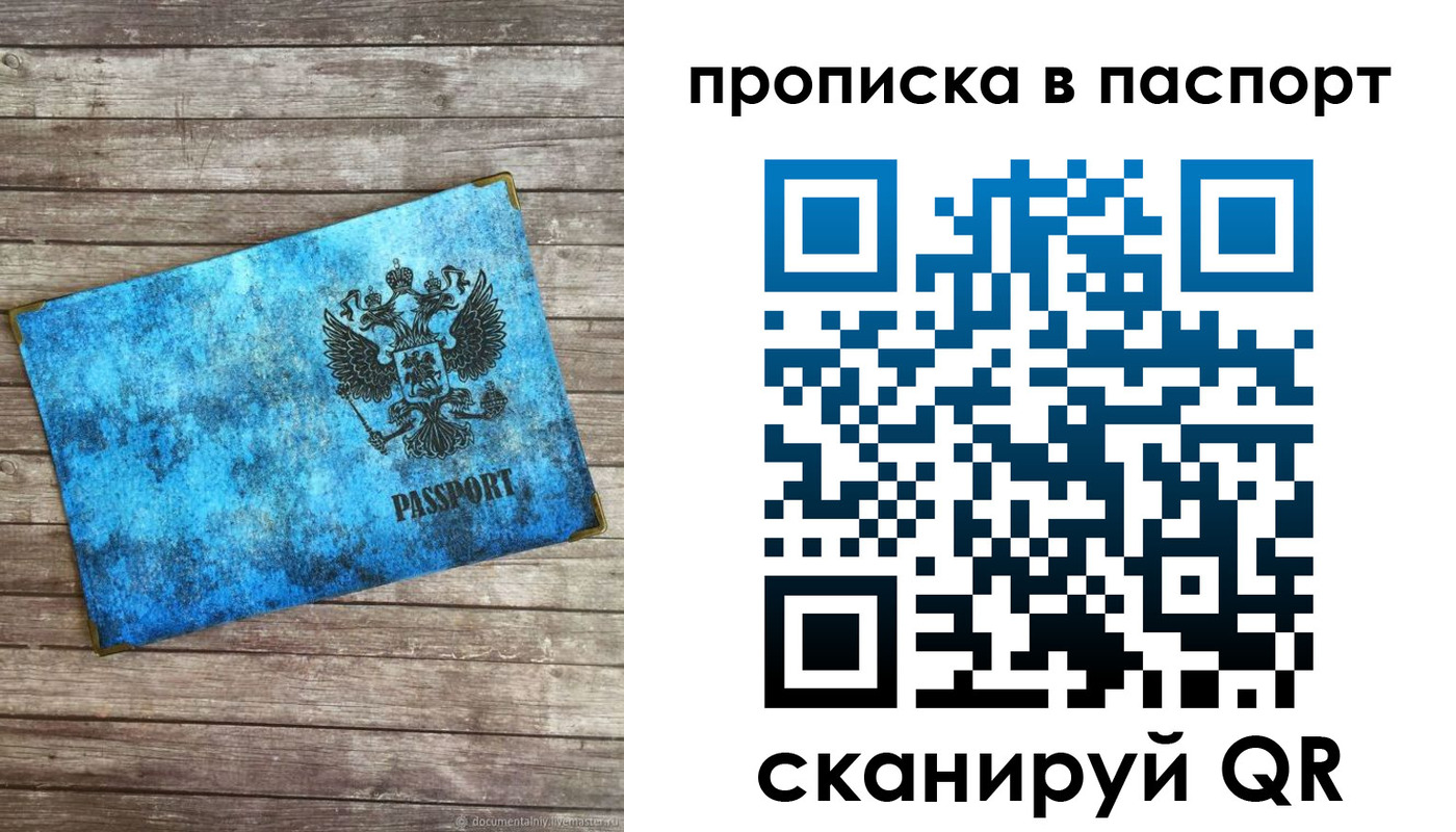 временная прописка в Саяногорске